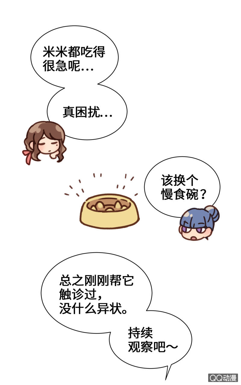 第7杯『没来由的担心』(1/2)-第9话