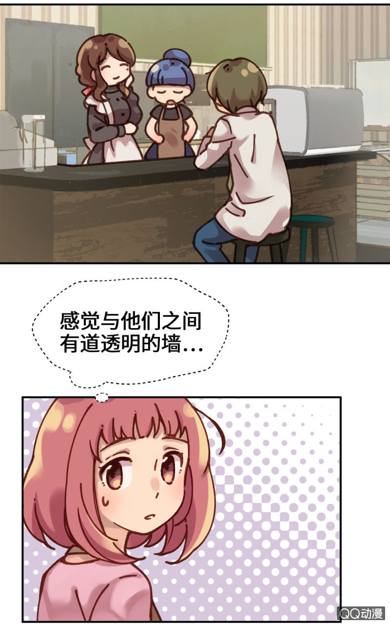 第7杯『没来由的担心』(1/2)-第9话