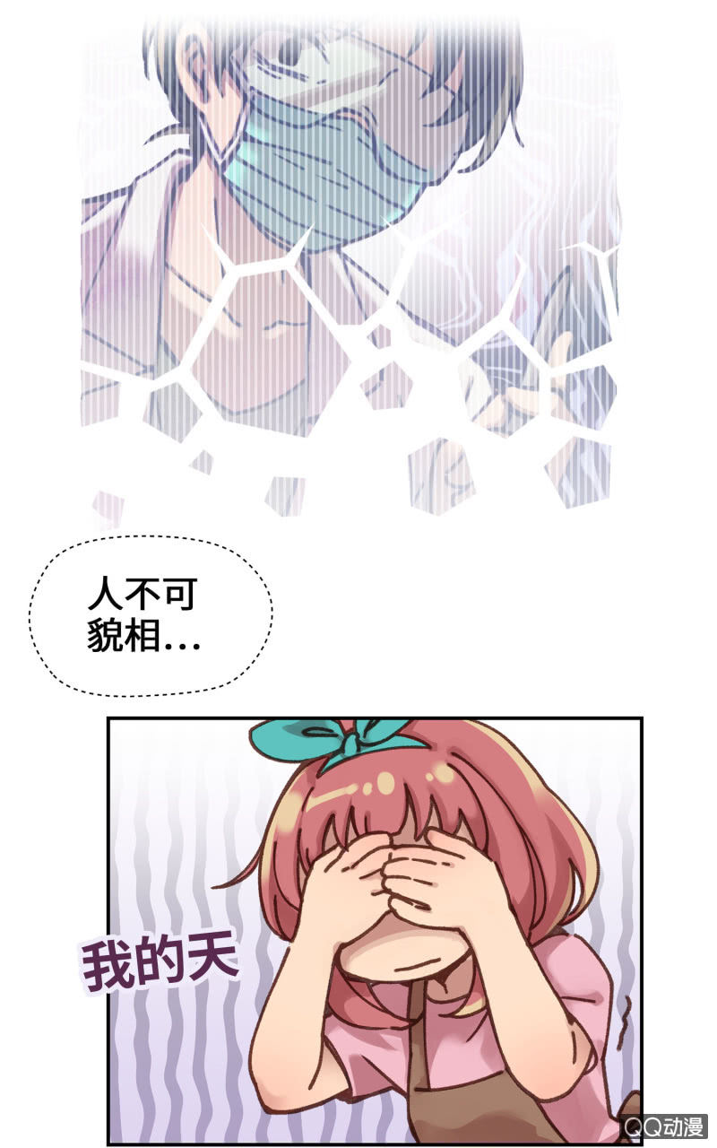 第7杯『没来由的担心』(1/2)-第9话