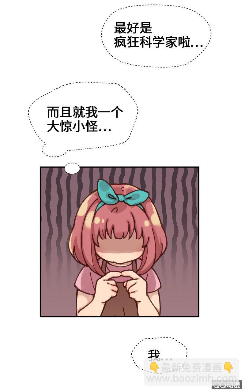 第7杯『没来由的担心』(1/2)-第9话