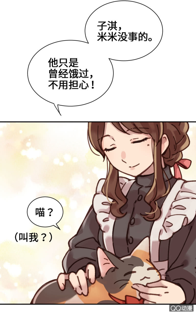 第7杯『没来由的担心』(1/2)-第9话