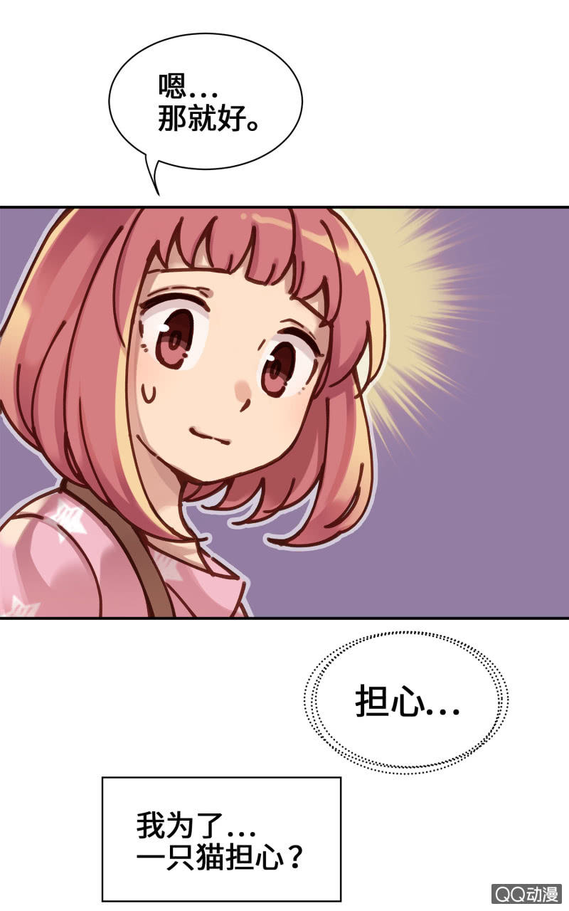 第7杯『没来由的担心』(1/2)-第9话