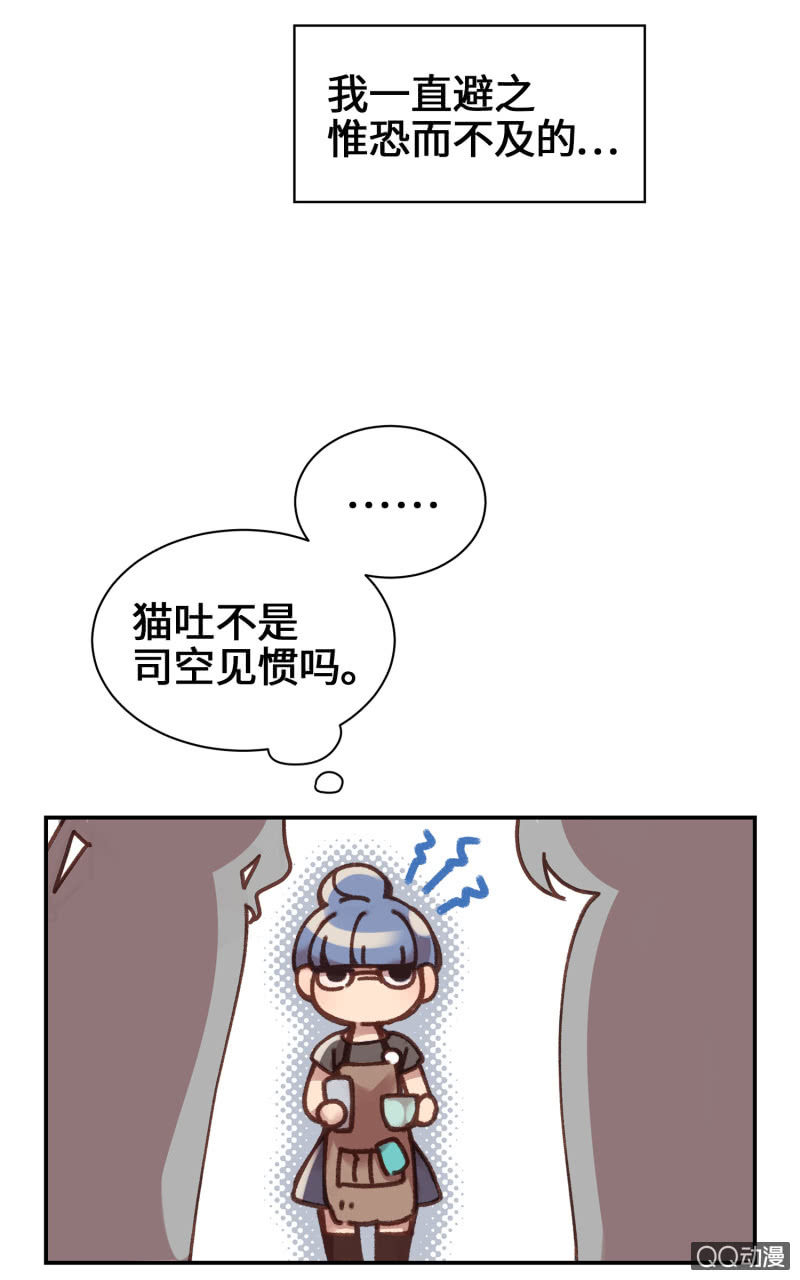 第7杯『没来由的担心』(1/2)-第9话