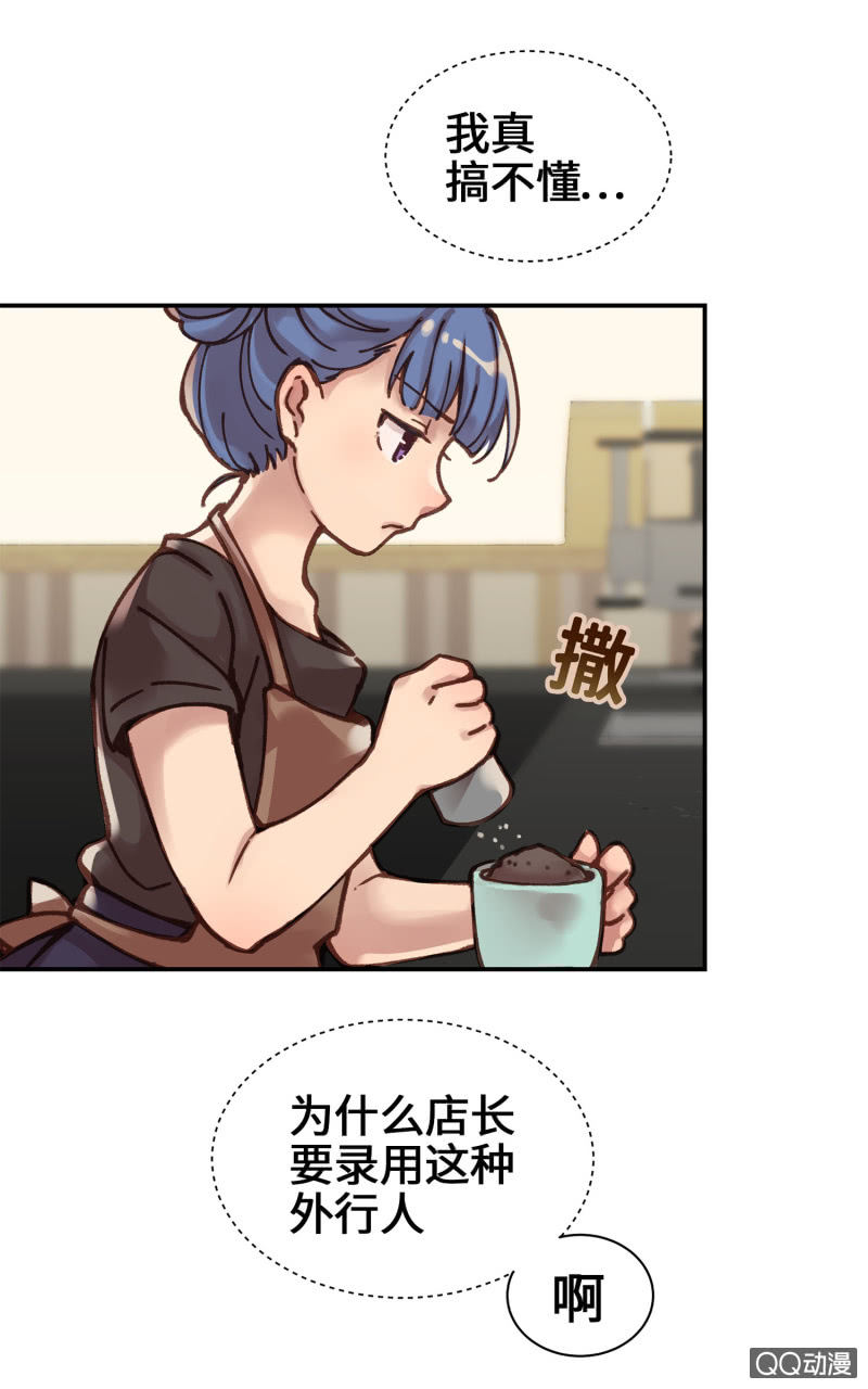 第7杯『没来由的担心』(1/2)-第9话