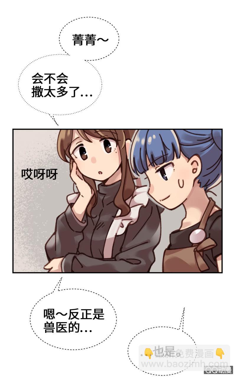 第7杯『没来由的担心』(1/2)-第9话