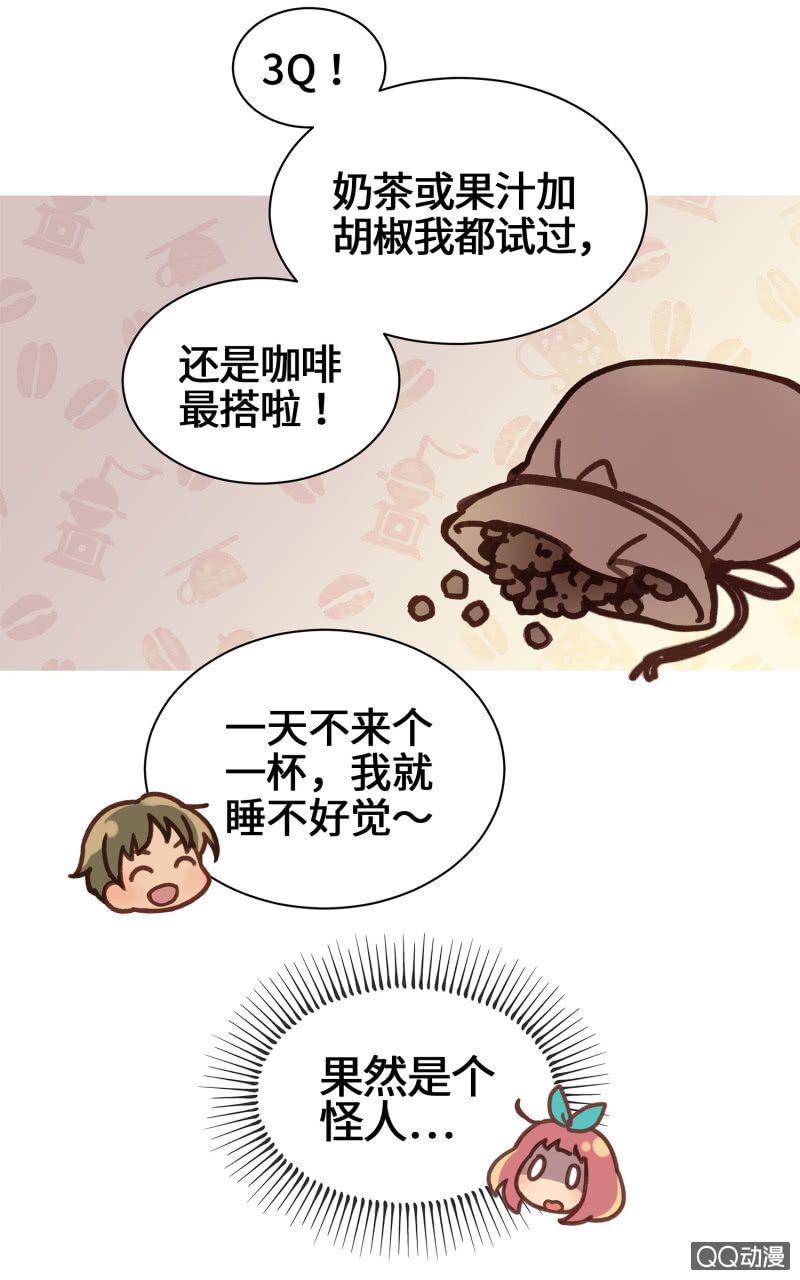 第7杯『没来由的担心』(1/2)-第9话