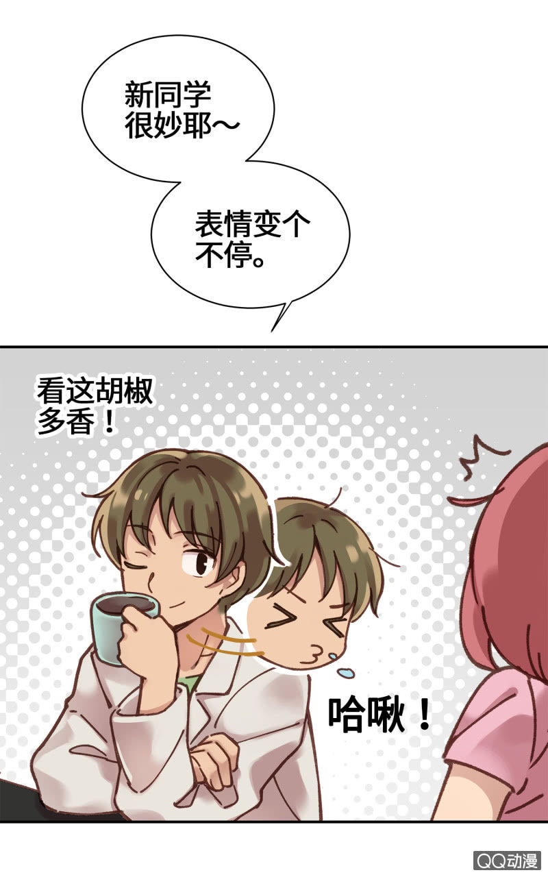 第7杯『没来由的担心』(1/2)-第9话