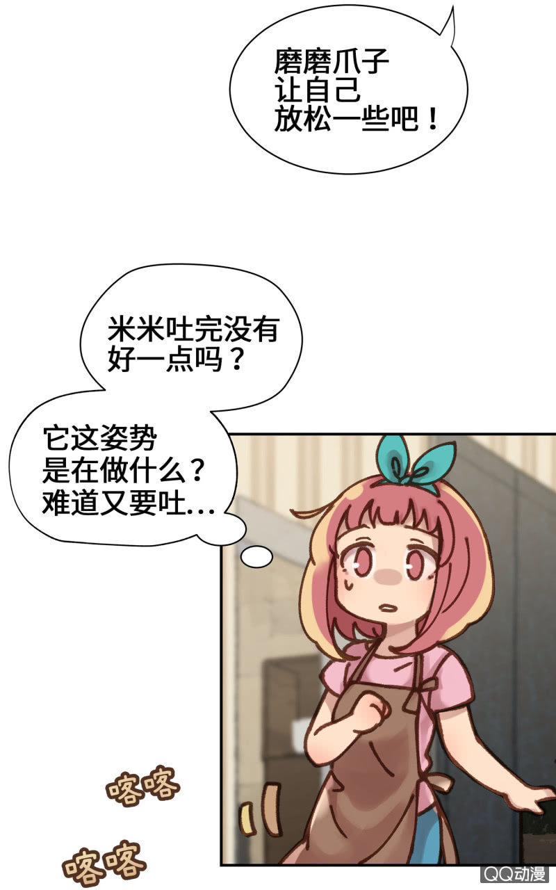 第7杯『没来由的担心』(1/2)-第9话