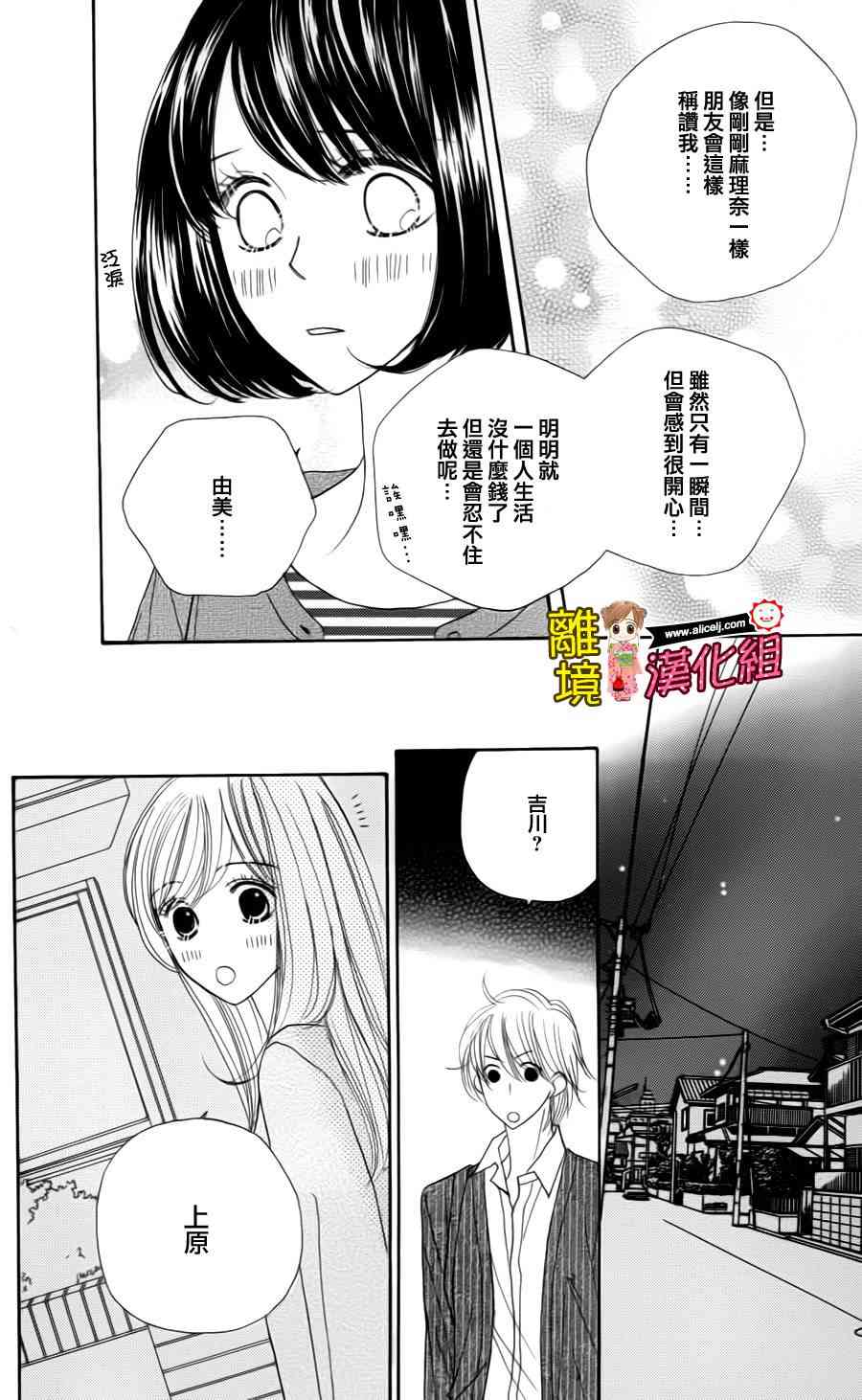 Good Morning Kiss - 39話 - 4