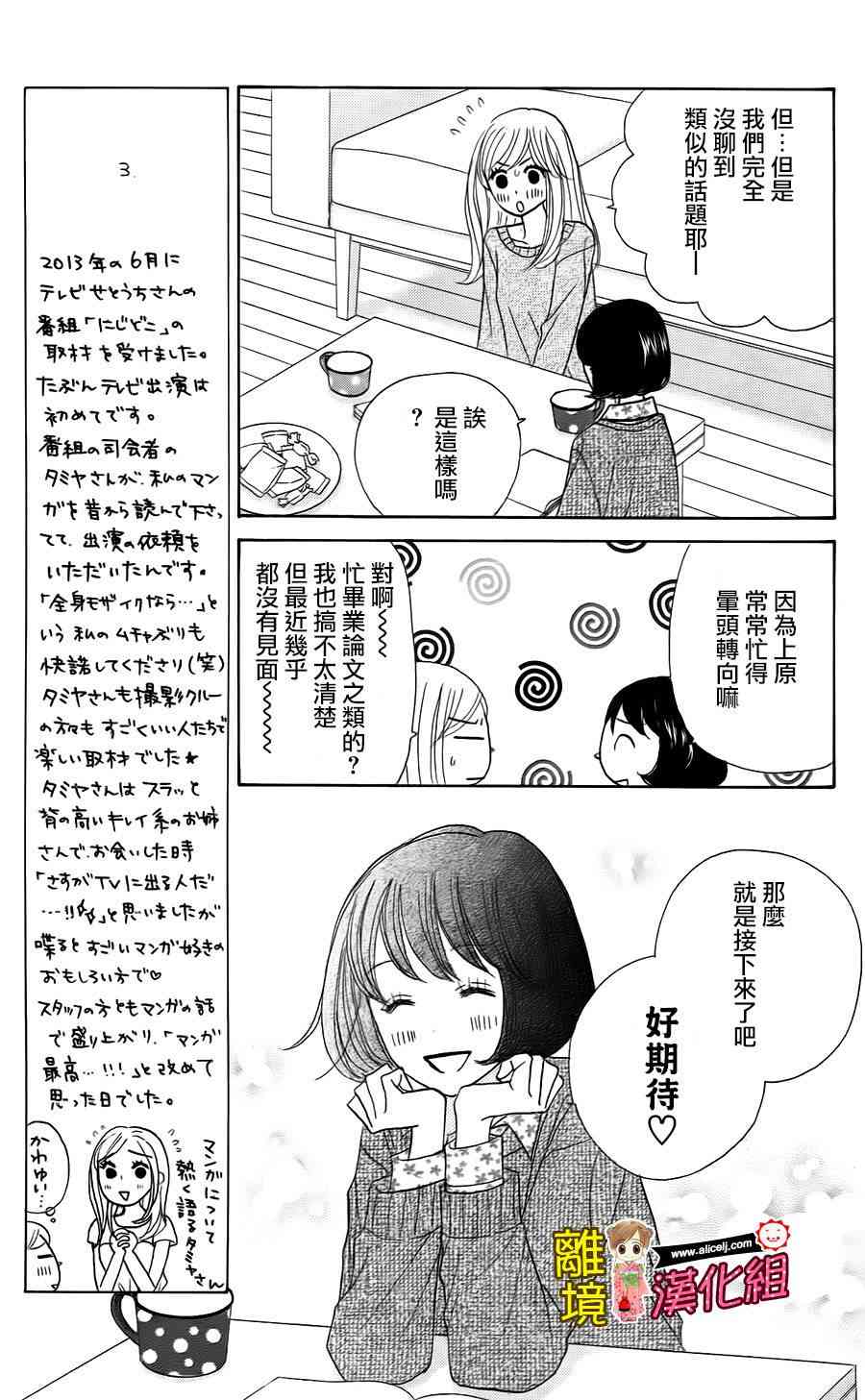 Good Morning Kiss - 43話 - 1