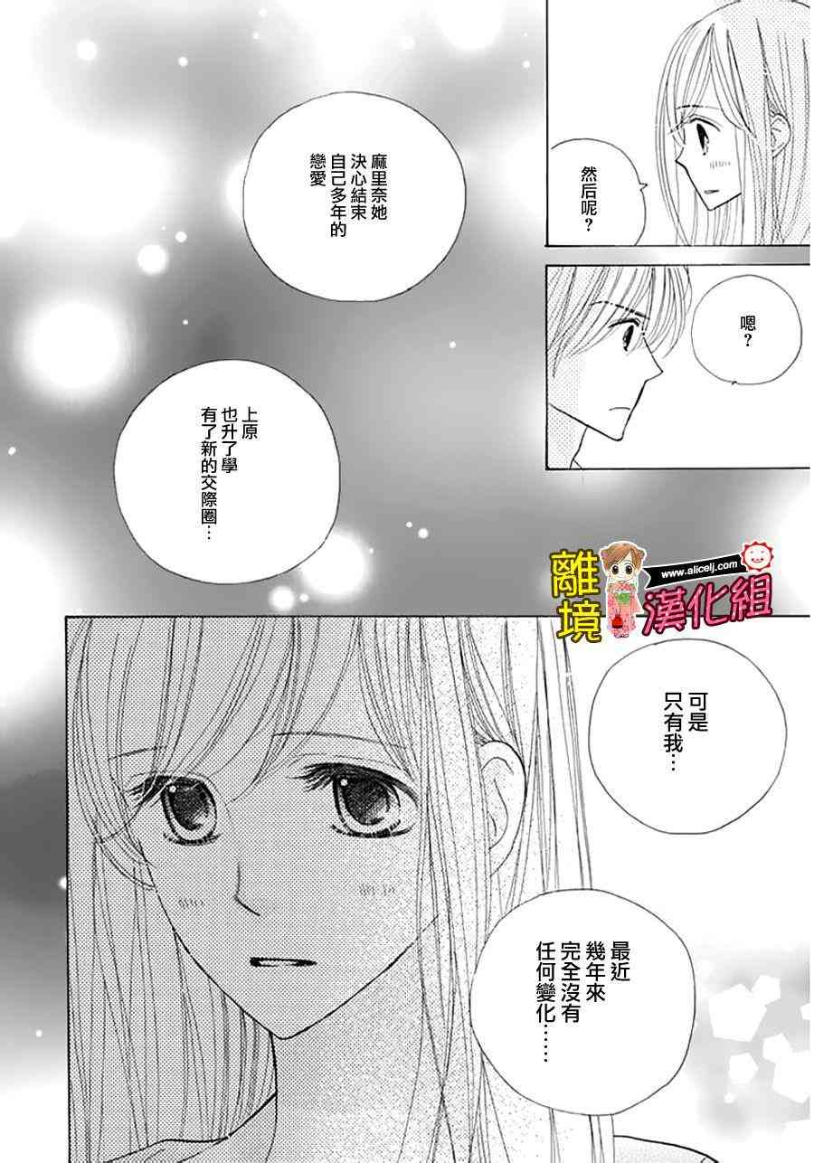 Good Morning Kiss - 58話 - 4