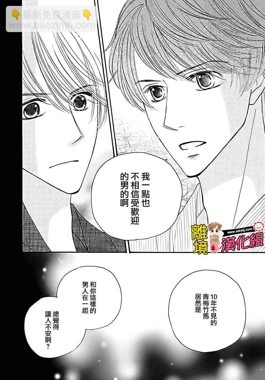 Good Morning Kiss - 64話(1/2) - 4