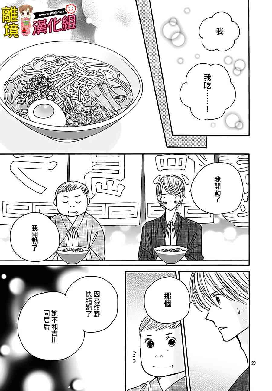 Good Morning Kiss - 64話(1/2) - 1