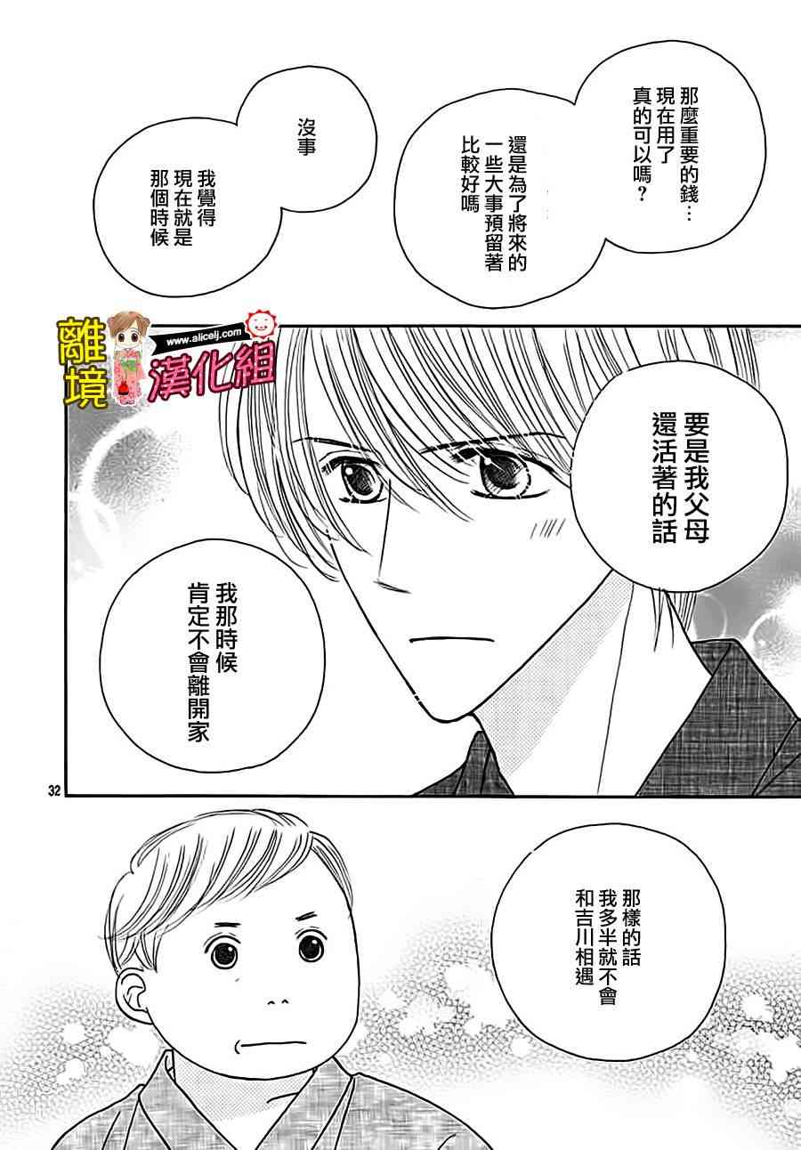 Good Morning Kiss - 64話(1/2) - 4