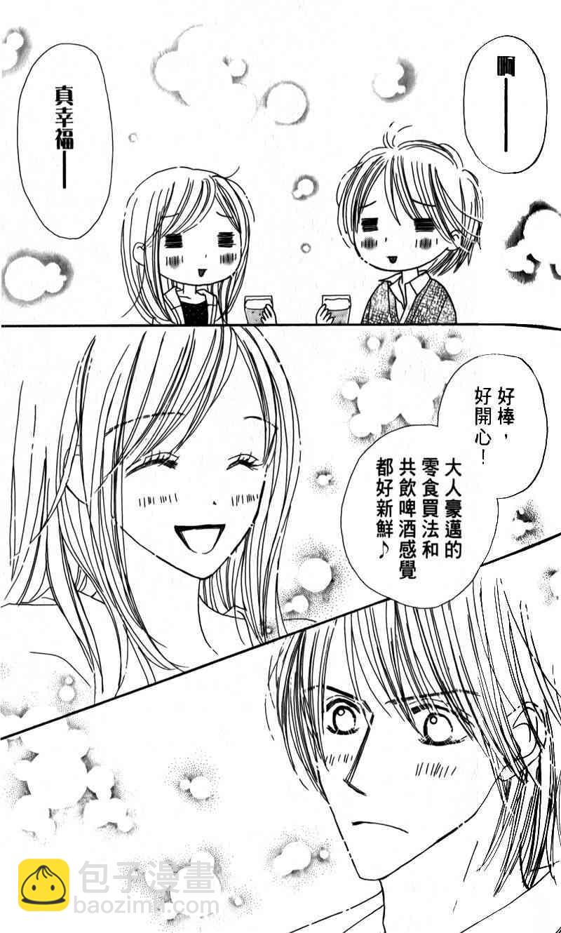 Good Morning Kiss - 4卷(1/3) - 6