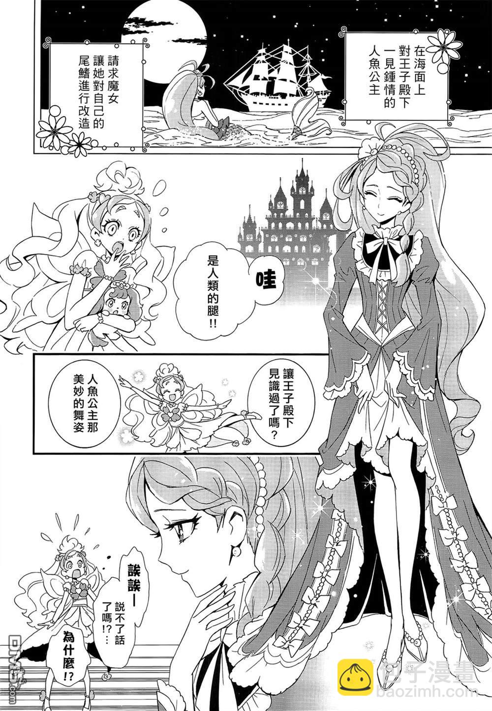 Go!PRINCESS光之美少女 - 第7話 - 3