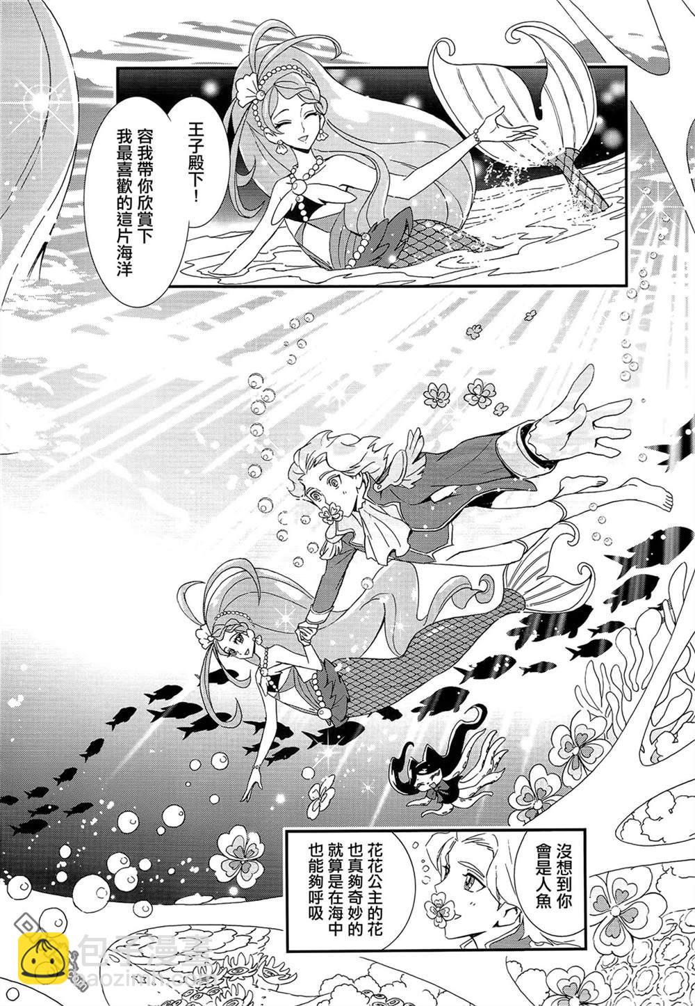 Go!PRINCESS光之美少女 - 第7話 - 6