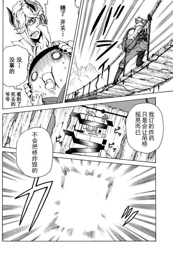 go to helln - 第13回 - 2