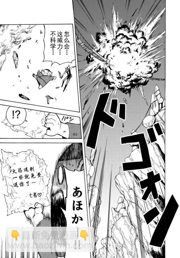 go to helln - 第13回 - 3