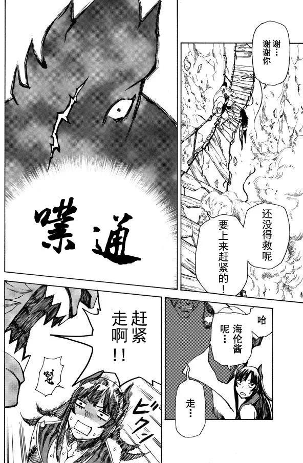 go to helln - 第13回 - 2