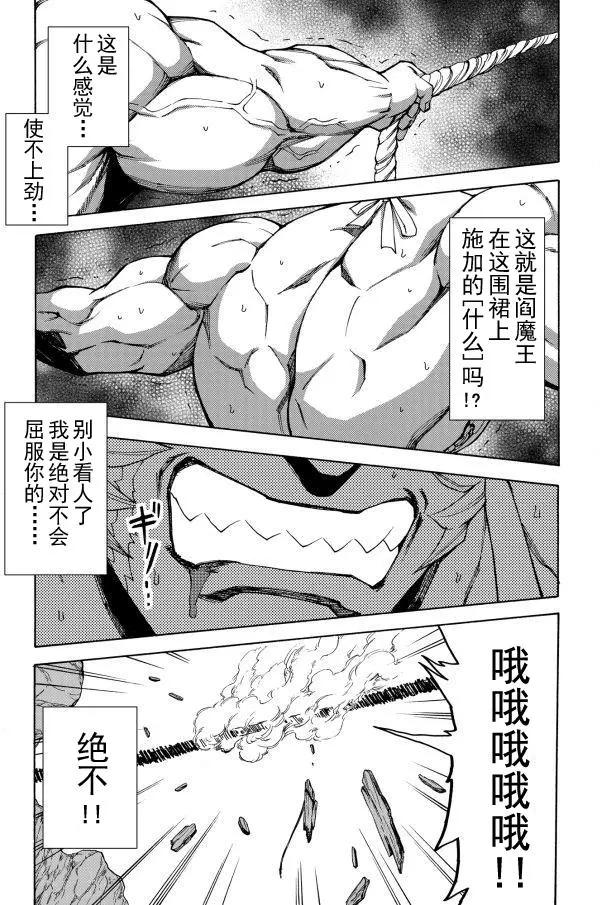 go to helln - 第13回 - 3