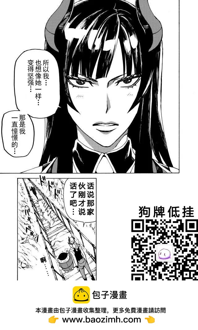 go to helln - 第13回 - 4