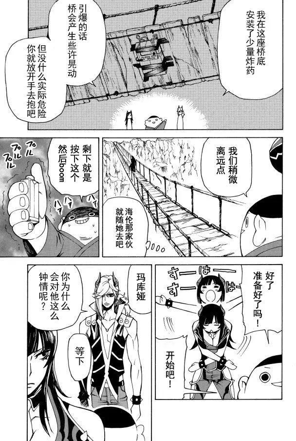 go to helln - 第13回 - 3