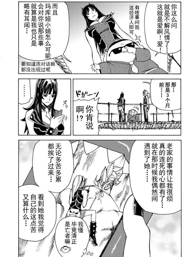 go to helln - 第13回 - 4