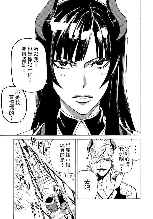 go to helln - 第13回 - 1