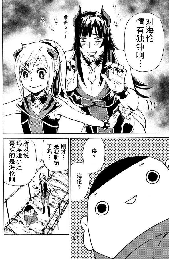 go to helln - 第13回 - 2