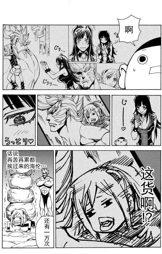 go to helln - 第13回 - 3