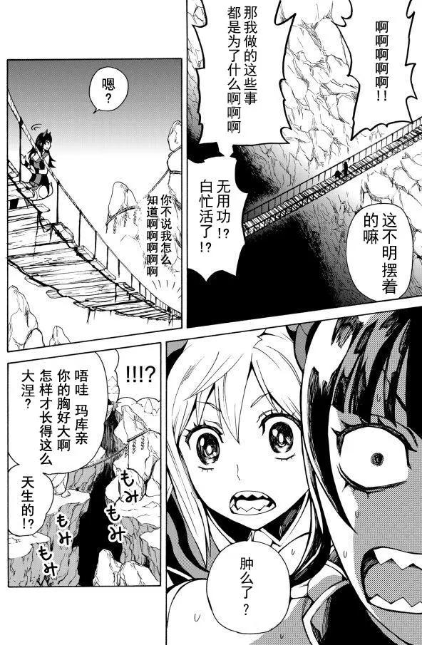 go to helln - 第13回 - 4