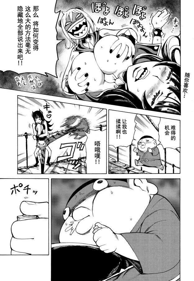 go to helln - 第13回 - 1