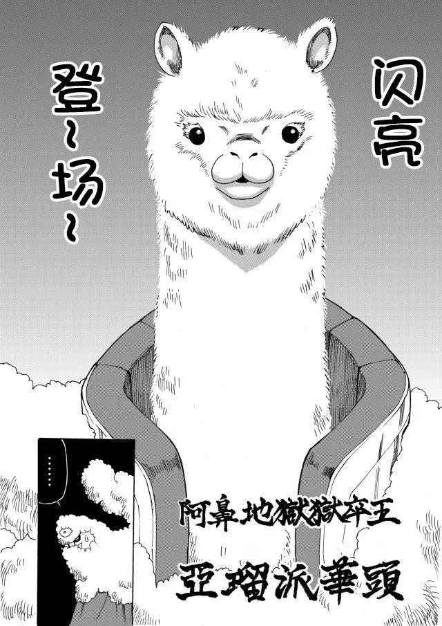go to helln - 第15回 - 2
