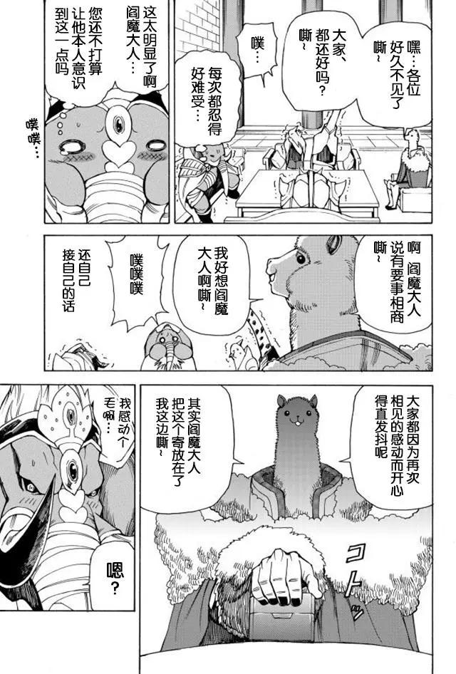 go to helln - 第15回 - 3