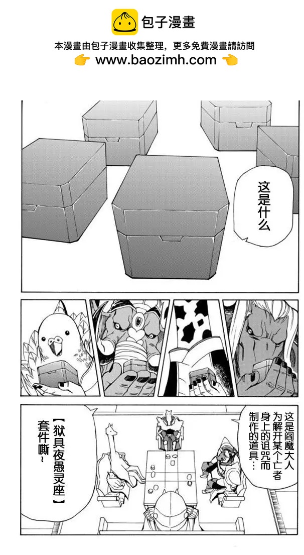 go to helln - 第15回 - 4