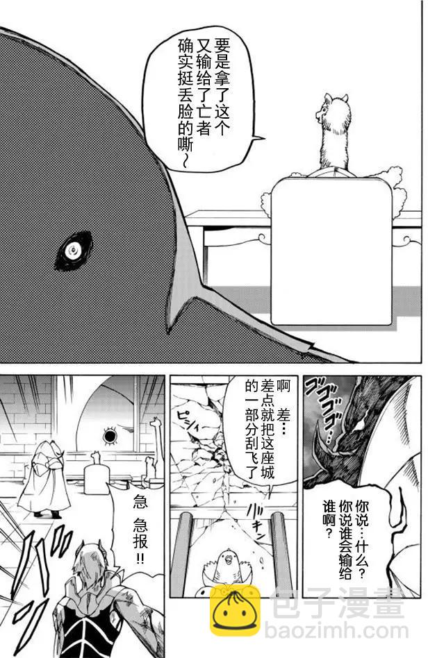 go to helln - 第15回 - 3