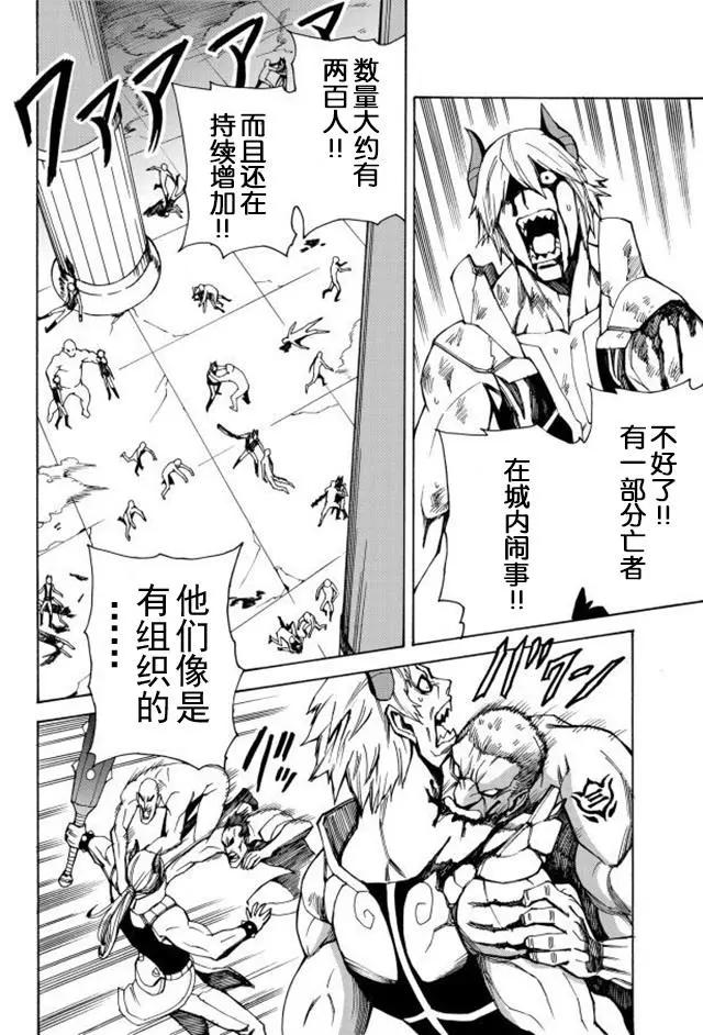go to helln - 第15回 - 4