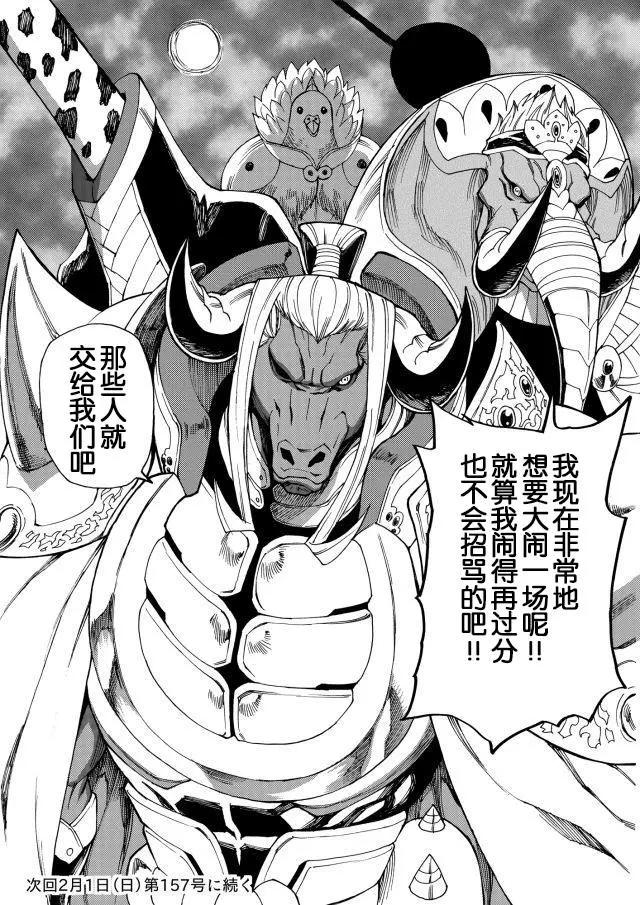 go to helln - 第15回 - 2