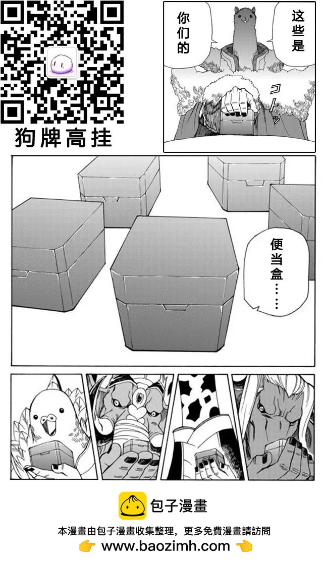 go to helln - 第15回 - 3