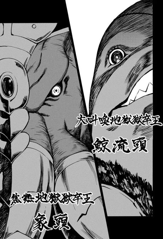 go to helln - 第15回 - 3
