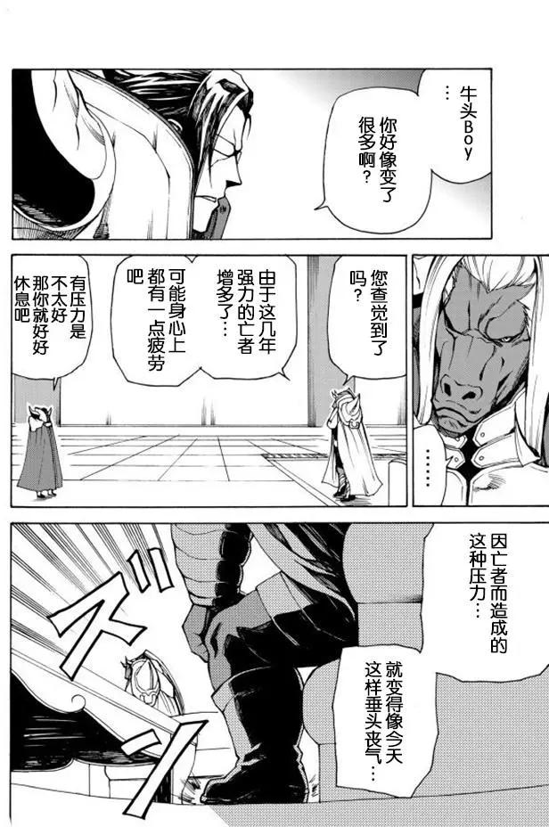 go to helln - 第15回 - 4