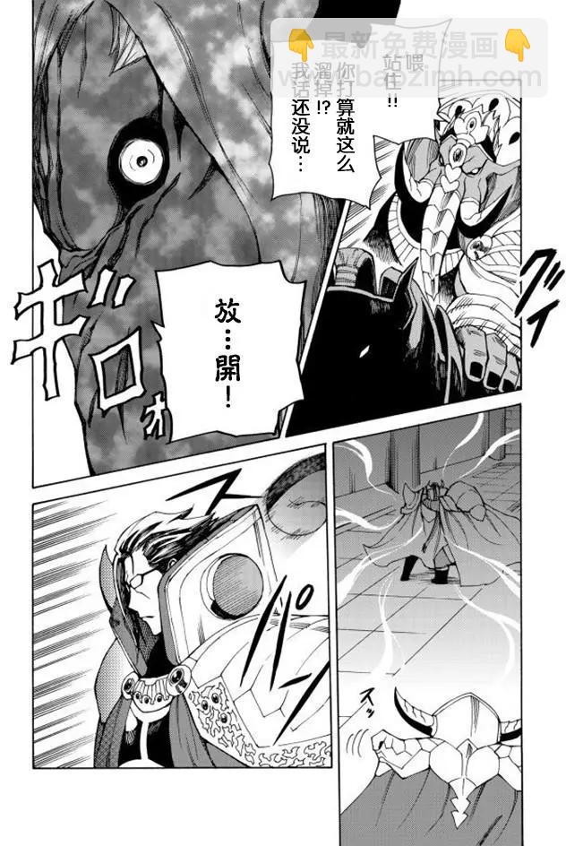 go to helln - 第15回 - 2