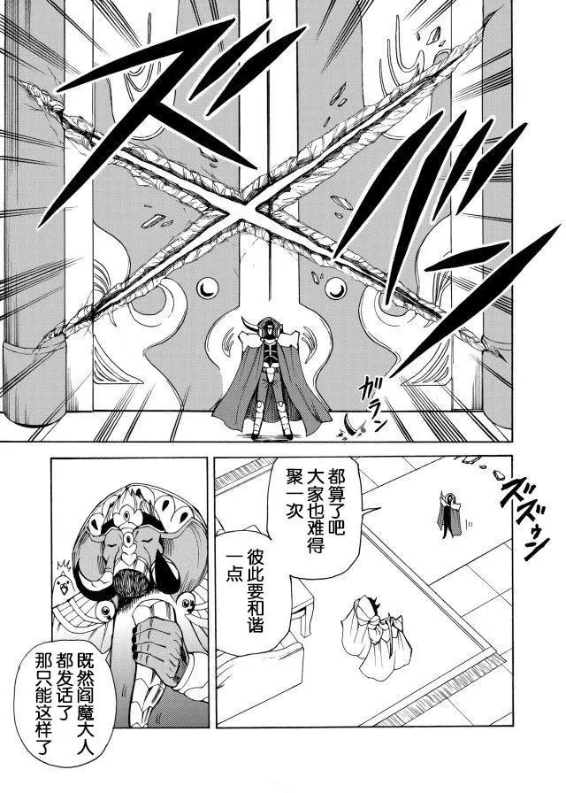 go to helln - 第15回 - 3