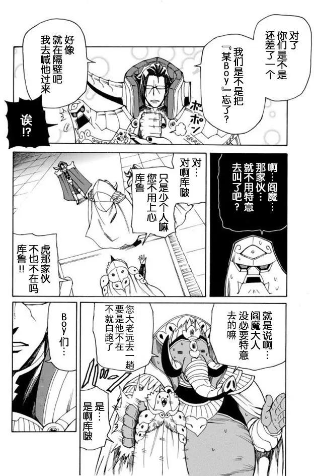 go to helln - 第15回 - 4