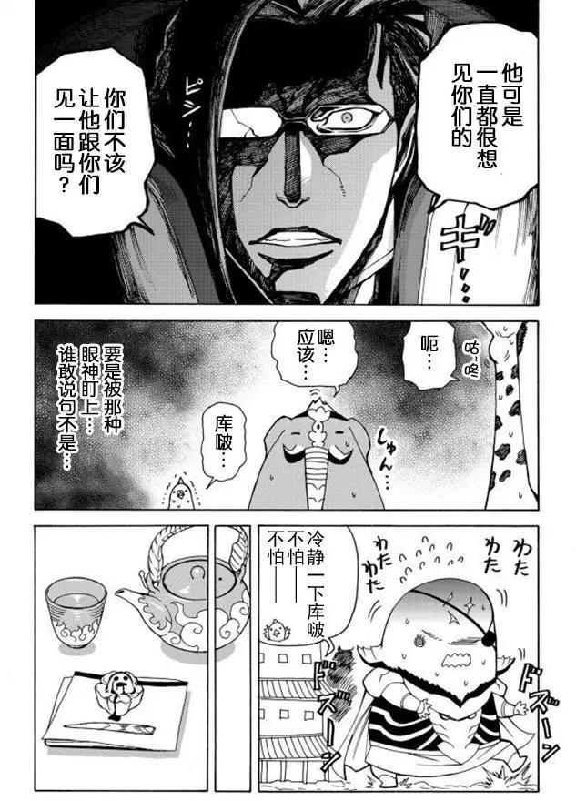 go to helln - 第15回 - 1