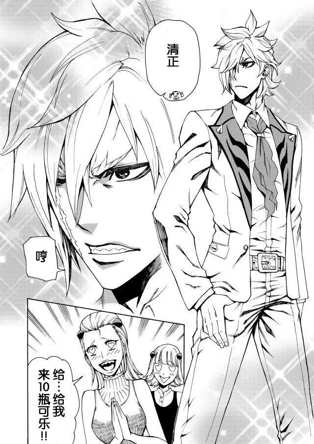 go to helln - 第17回 - 2