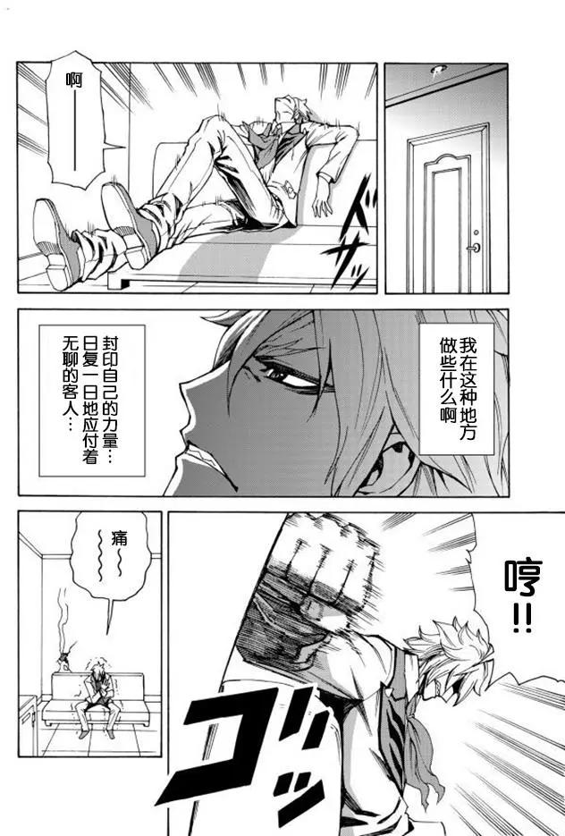go to helln - 第17回 - 4