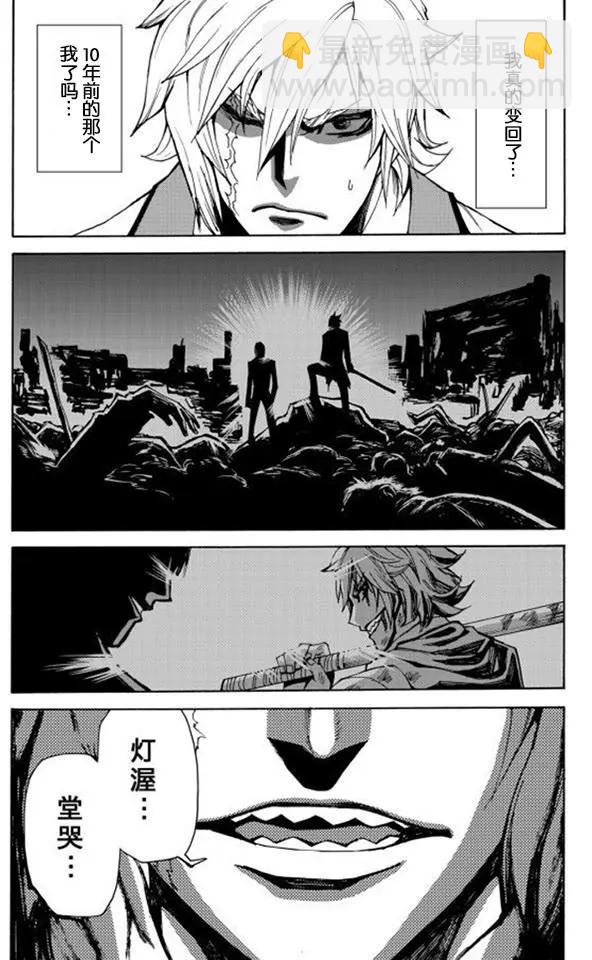 go to helln - 第17回 - 1
