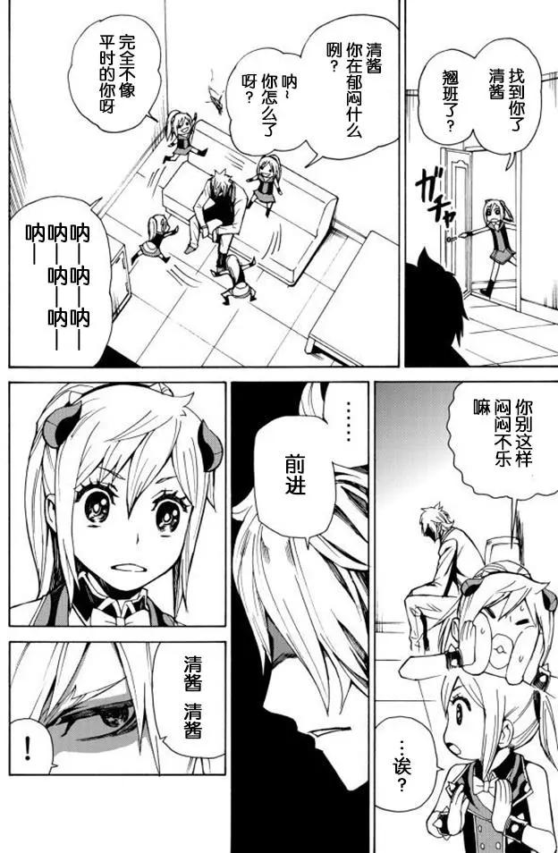 go to helln - 第17回 - 2